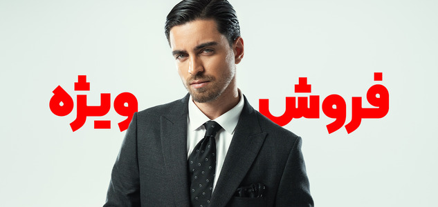 قوانین و نکات مهم حراج جمعه ست من (لطفاً حتماً مطالعه کنید)