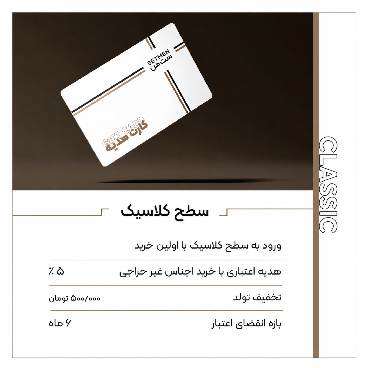 کلاسیک