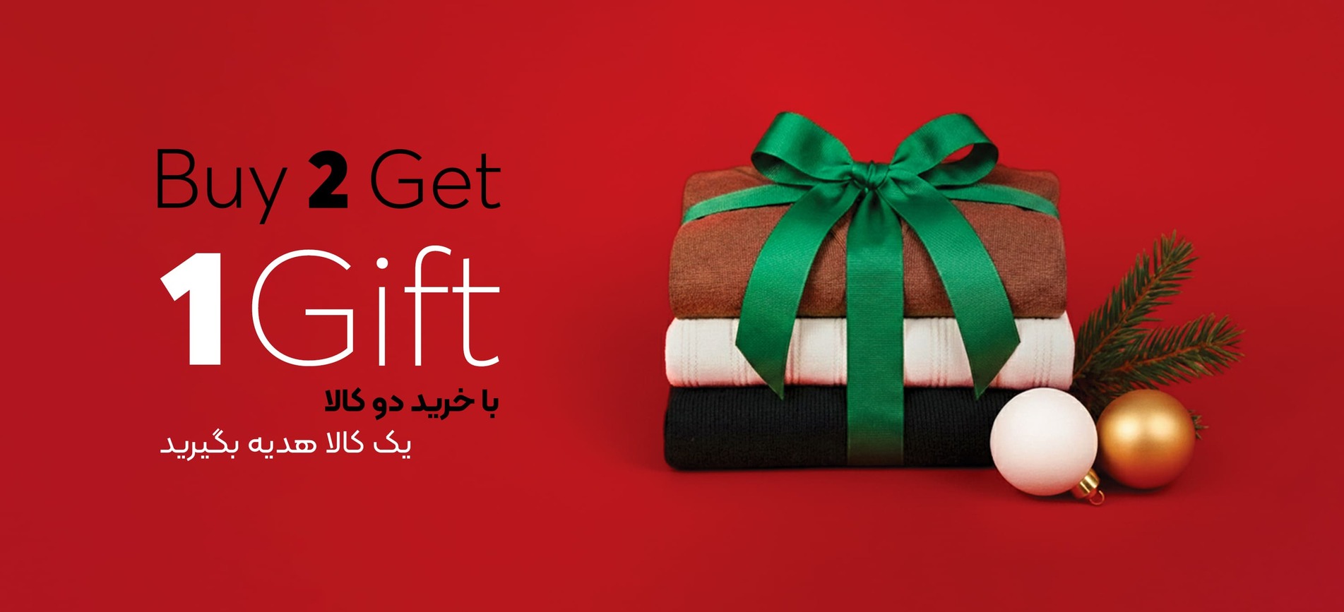 جشنواره یلدا تا کریسمس ست من - Wear Your Confidence